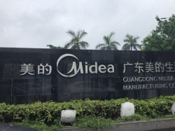 美的集團攜手深圳創思維順利通過Amazon驗廠審核