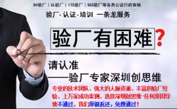 創思維驗廠網2020年3月輔導多家企業順利通過WCA、SEDEX、BSCI、Target驗廠