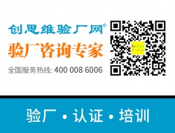 祝東莞興偉塑膠公司一次性順利通過BV-BSCI驗(yàn)廠