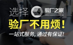 祝滄州宇航電機電氣有限公司一次性通過WCA社會責任驗廠