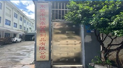 祝賀東莞市諾高塑膠制品有限公司2023年快速通過ITS-BSCI驗廠B級