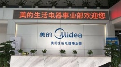 祝賀美的生活電器制造有限公司2024年快速通過(guò)Sedex驗(yàn)廠