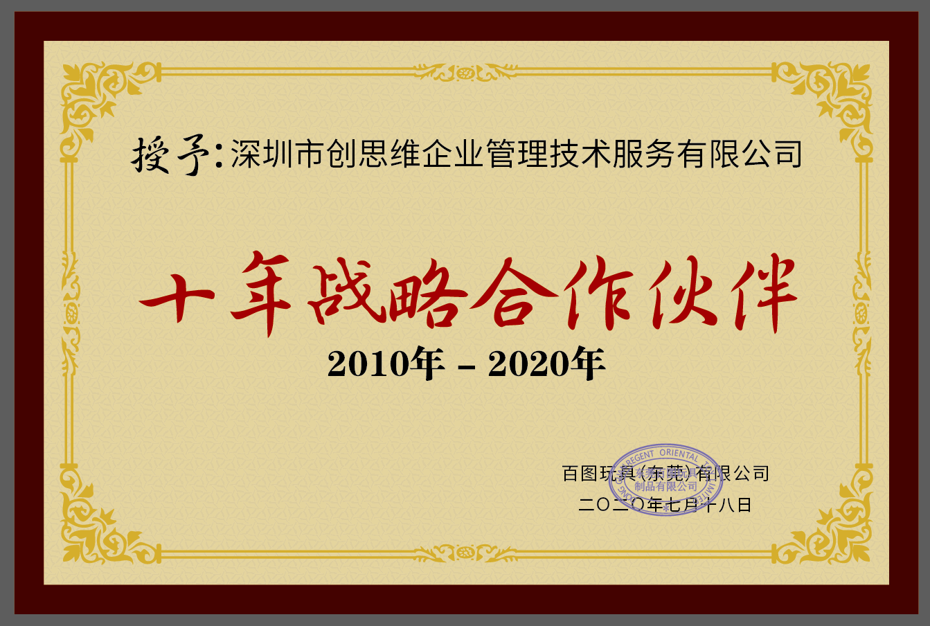 創(chuàng)思維榮譽(yù)證書(shū) 創(chuàng)思維榮譽(yù)證書(shū)